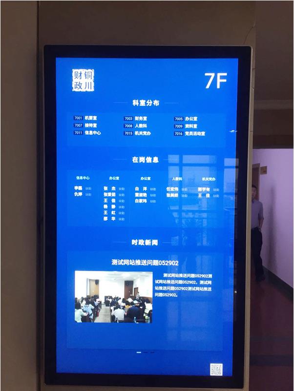 铜川某局采购的P2LED显示屏及49寸广告机安装完毕