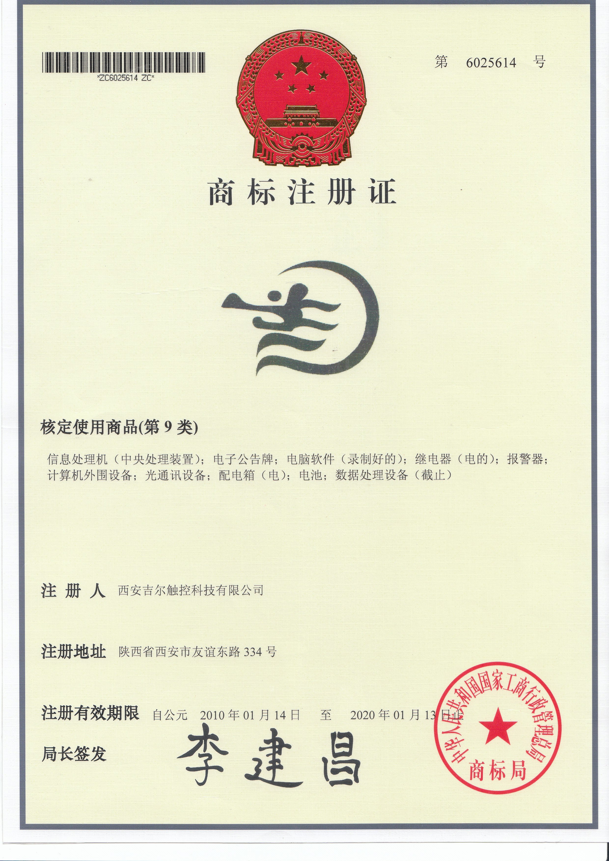 商标注册