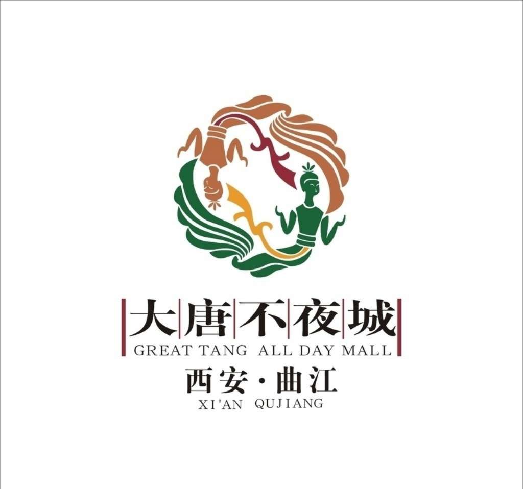 大唐不夜城