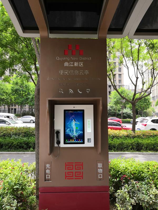 曲江便民自助云亭