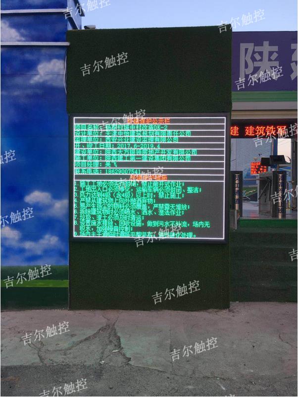 陕建某工地户外P6电子显示屏完工，效果出彩