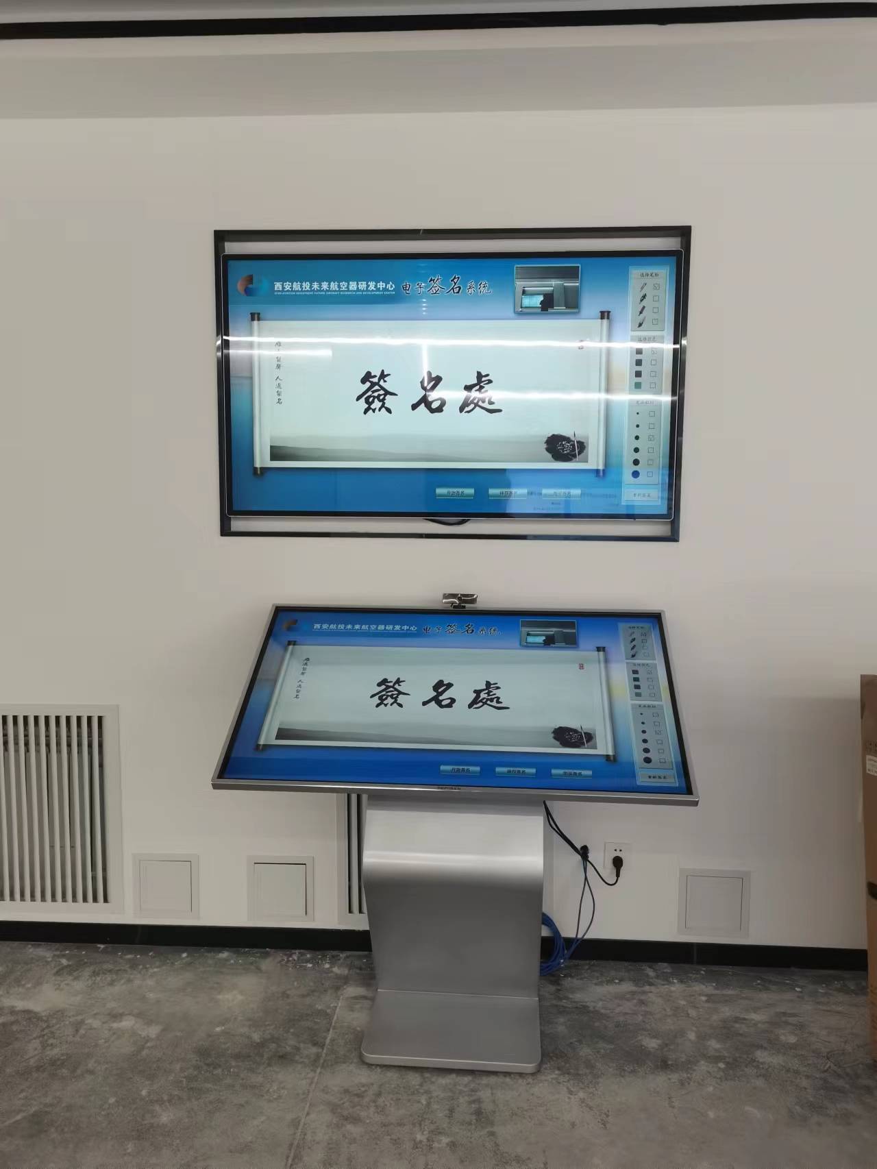 电子签名屏