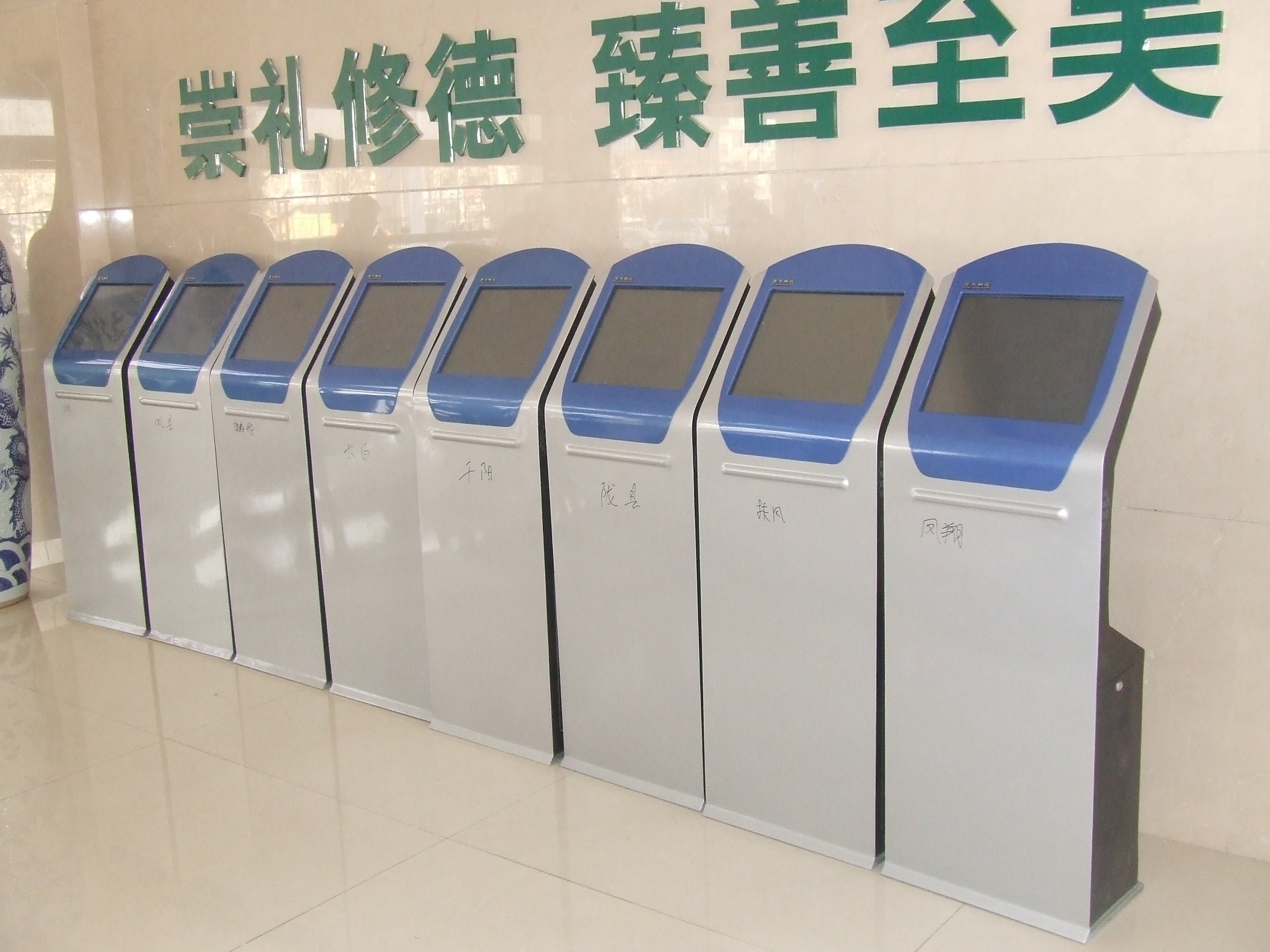 2010年09月15日 陕西省烟草公司宝鸡市公司采用我公司触摸查询机，已投入使用