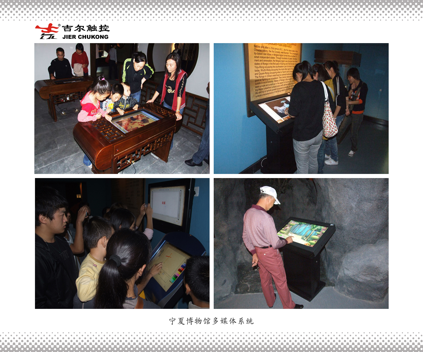 我公司为宁夏军区多媒体展馆提供的多种触控产品及软件获好评
