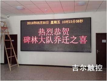 交警碑林大队使用我公司P5全彩屏