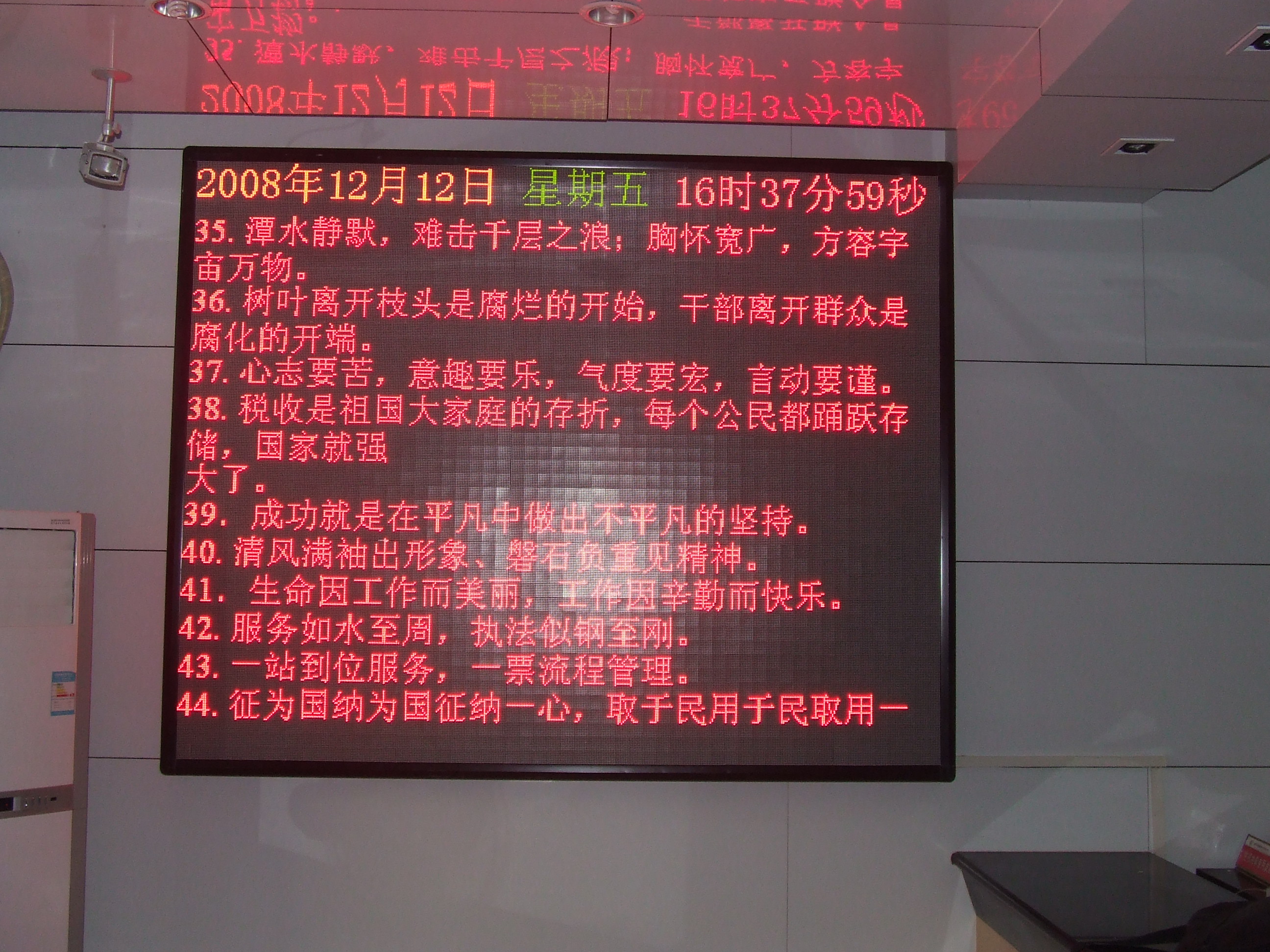 渭南地区各国税分局采用我公司的LED显示屏及触摸一体机正式运行