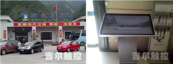 柞水服务区再次选用我公司触控产品