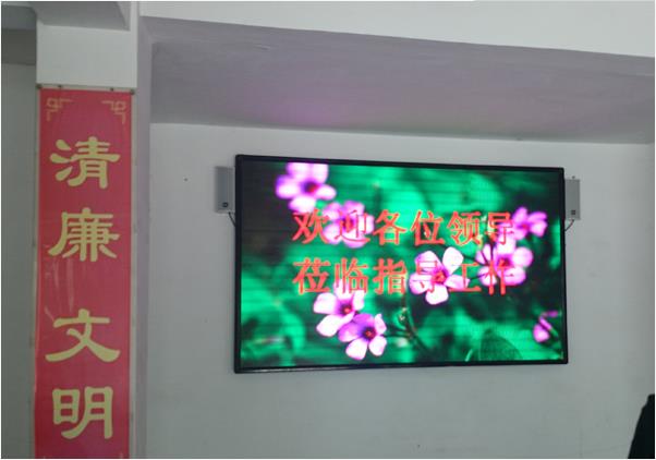 平利县检察院采购我公司全彩LED显示屏获领导赞许