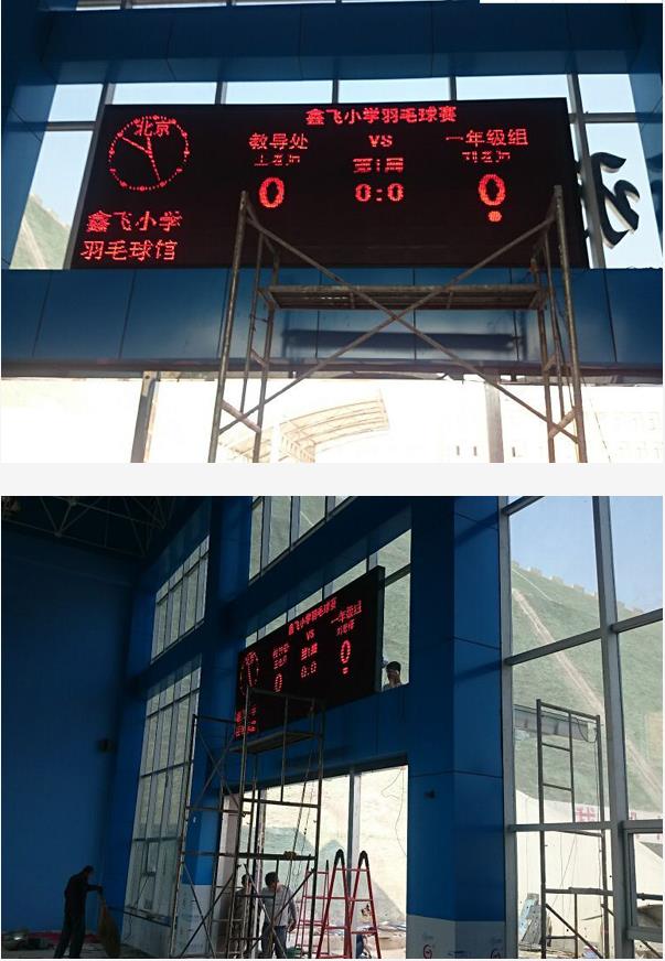 山西柳林鑫飞小学羽毛球馆 