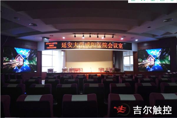 我公司为延安大学咸阳医院制作的LED显示屏顺利完工