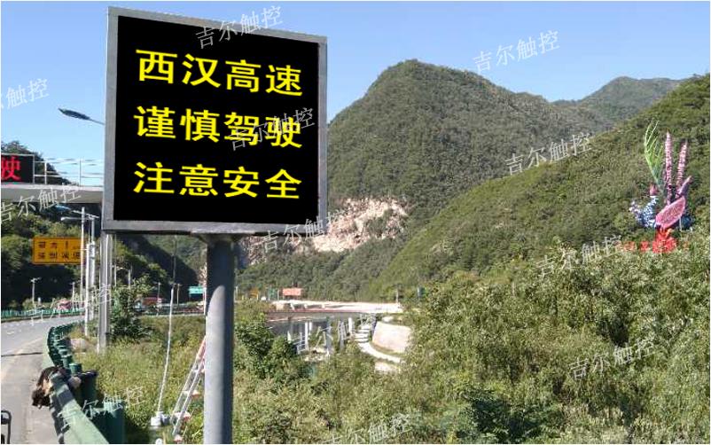 西汉高速双色交通诱导屏投入使用