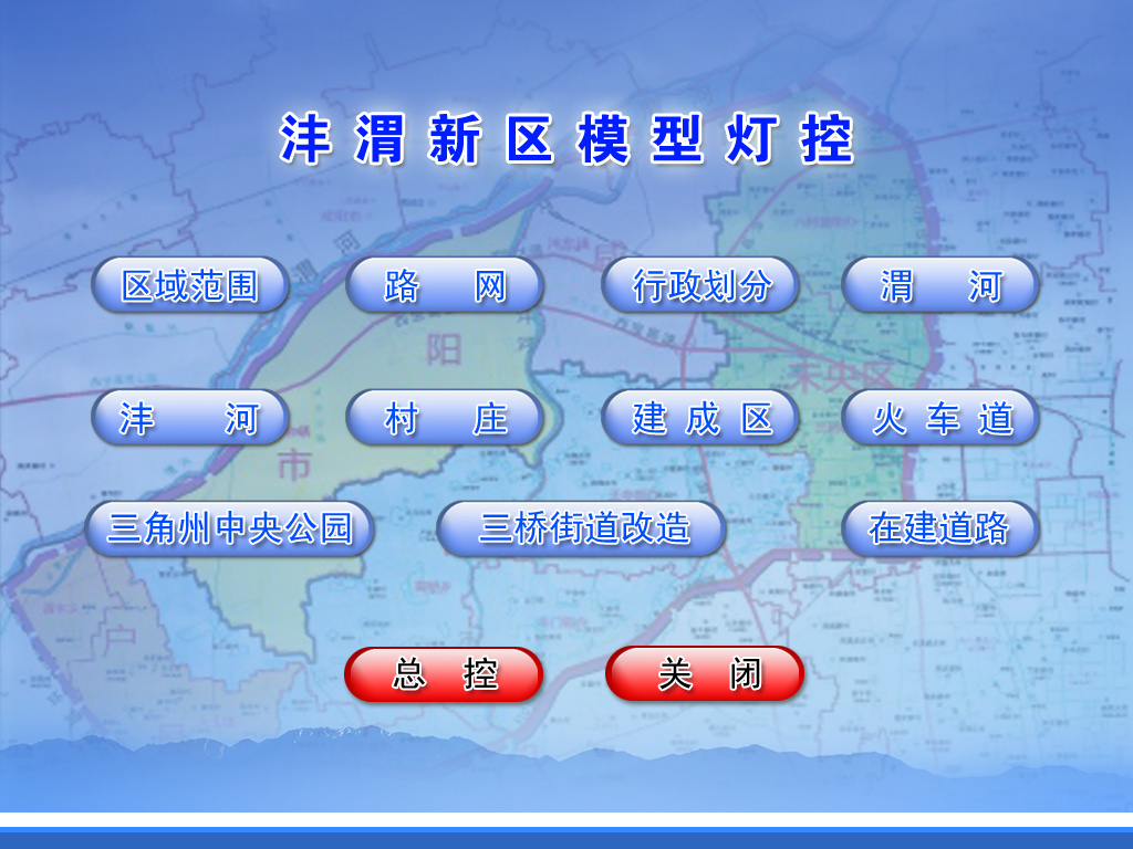 沣渭新区沙盘模型灯控系统使用我公司触摸一体机